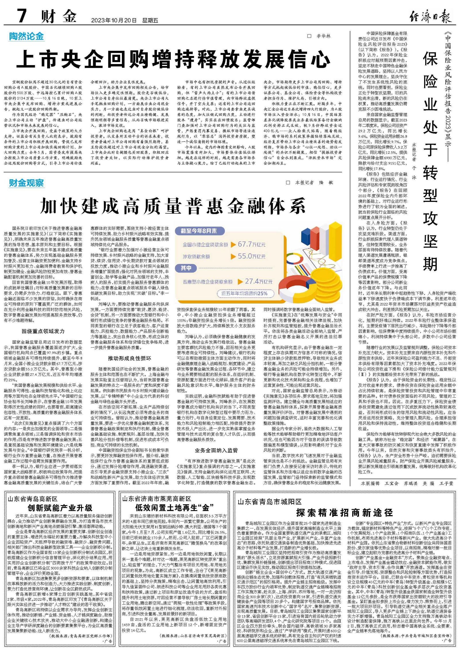 管家婆一肖一码100%准确一的警惕虚假宣传-全面释义、解释与落实、定量解答解释落实